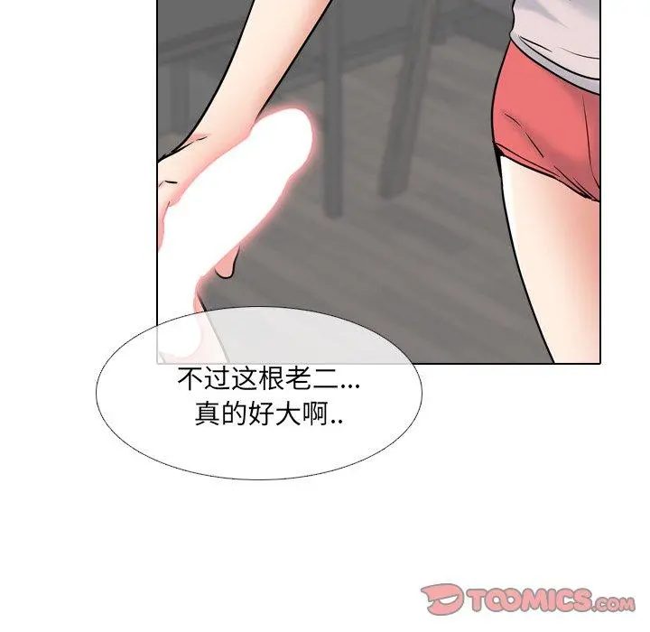 泌尿科俏护士 - 第45话 - page 102
