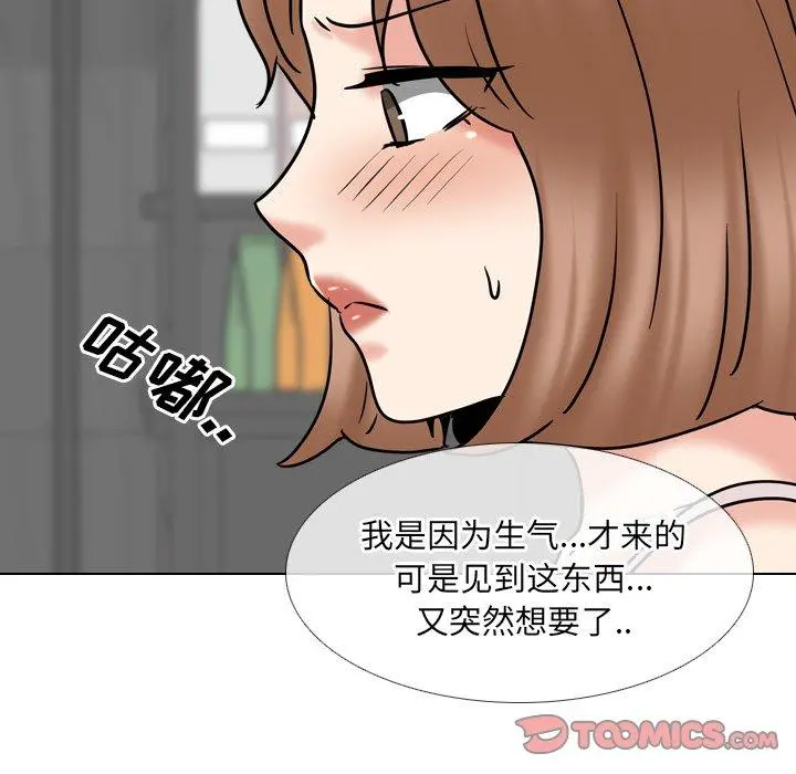 泌尿科俏护士 - 第45话 - page 105