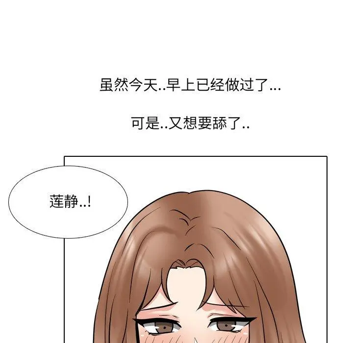 泌尿科俏护士 - 第45话 - page 106
