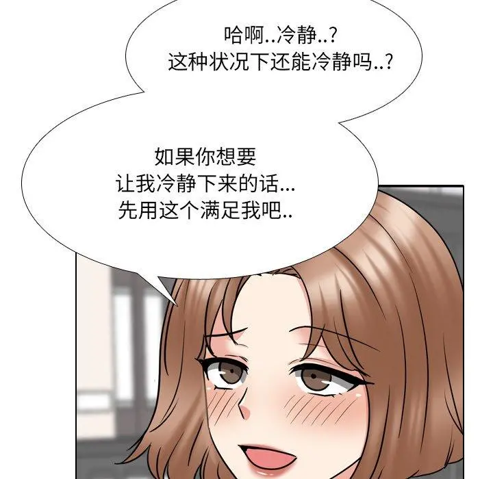 泌尿科俏护士 - 第45话 - page 110