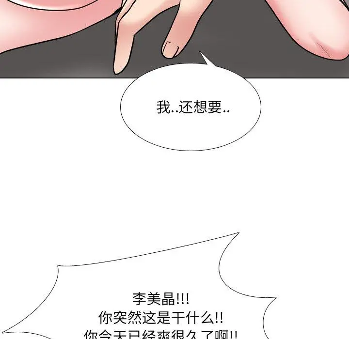 泌尿科俏护士 - 第45话 - page 116