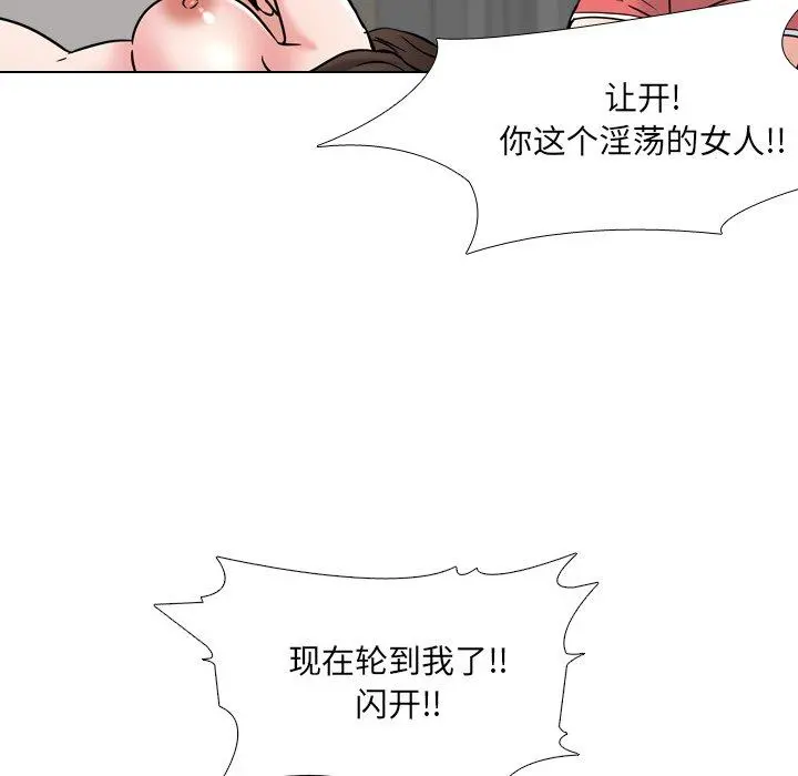 泌尿科俏护士 - 第45话 - page 118