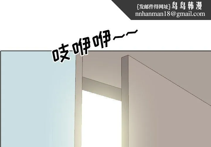 泌尿科俏护士 - 第13话 - page 1