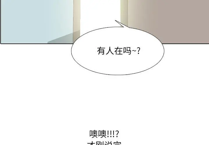 泌尿科俏护士 - 第13话 - page 2