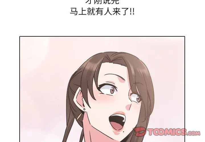 泌尿科俏护士 - 第13话 - page 3