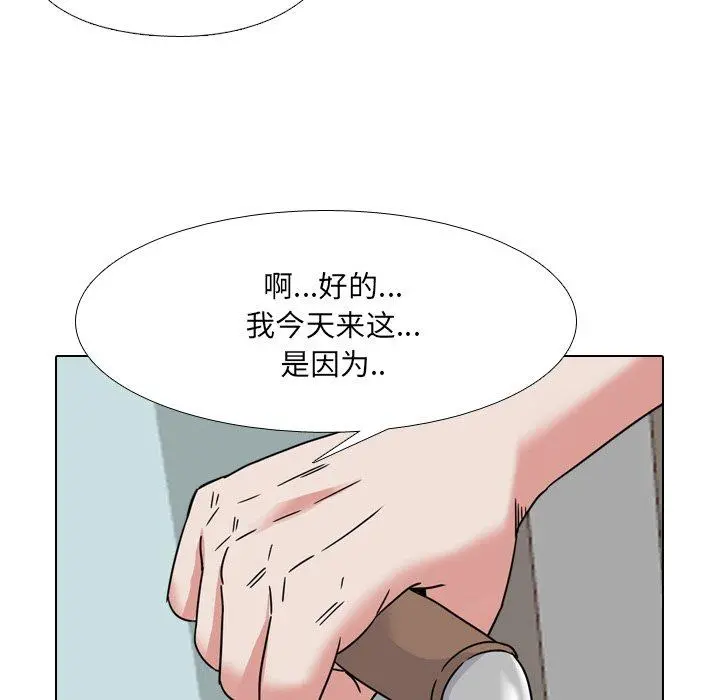 泌尿科俏护士 - 第13话 - page 5