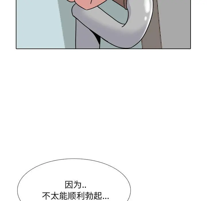 泌尿科俏护士 - 第13话 - page 6