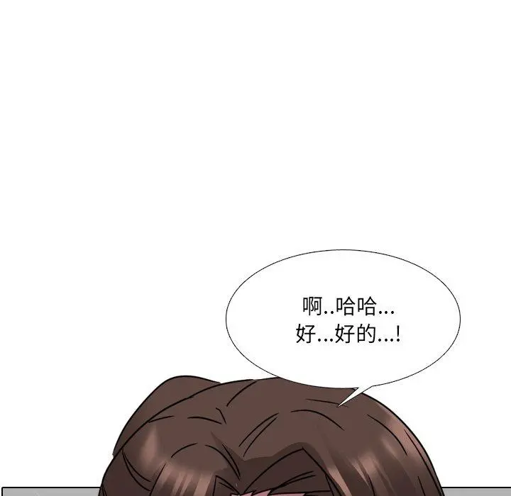 泌尿科俏护士 - 第13话 - page 9