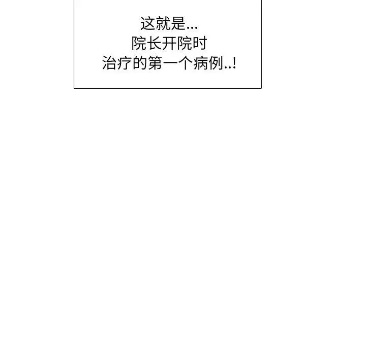 泌尿科俏护士 - 第13话 - page 11