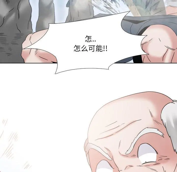 泌尿科俏护士 - 第13话 - page 20
