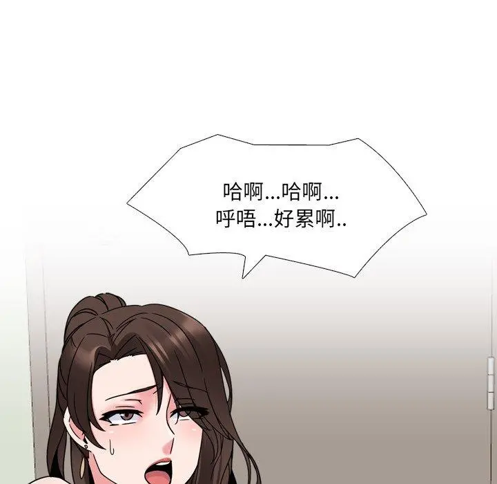 泌尿科俏护士 - 第13话 - page 26