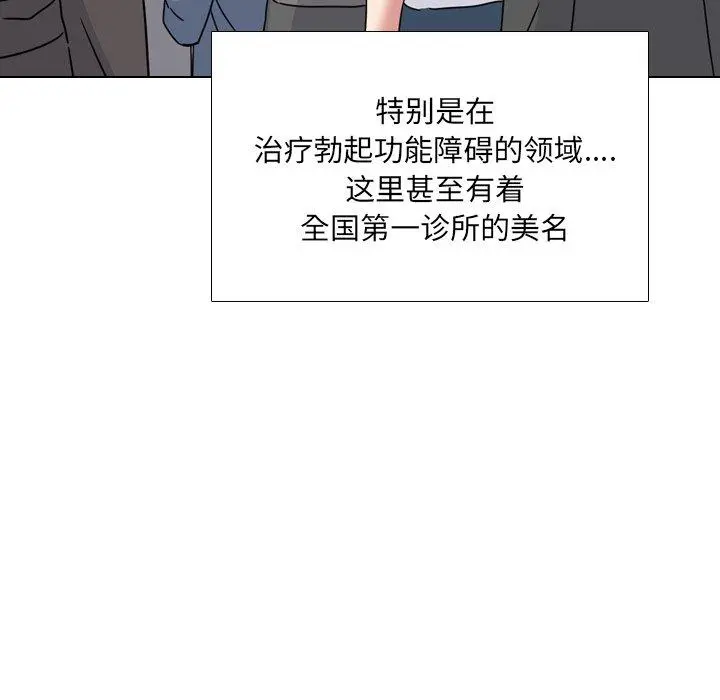 泌尿科俏护士 - 第13话 - page 39