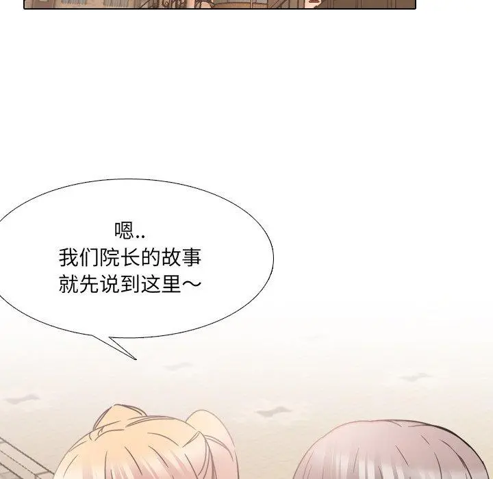 泌尿科俏护士 - 第13话 - page 41