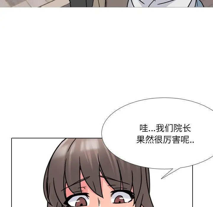 泌尿科俏护士 - 第13话 - page 43