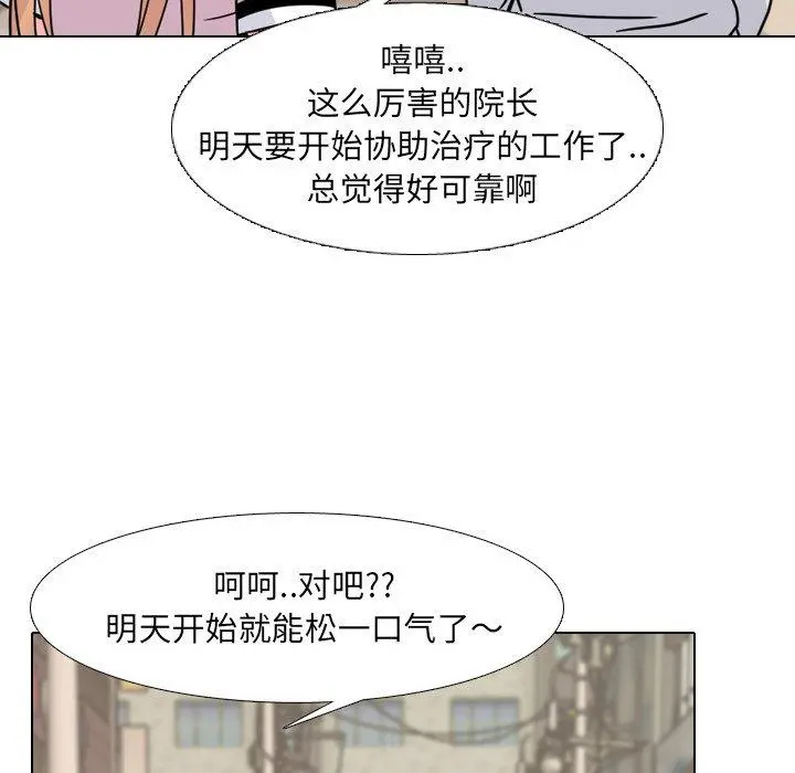 泌尿科俏护士 - 第13话 - page 46