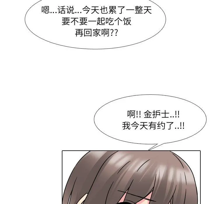 泌尿科俏护士 - 第13话 - page 48