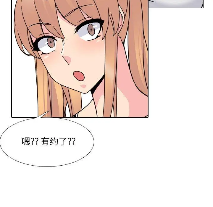 泌尿科俏护士 - 第13话 - page 50