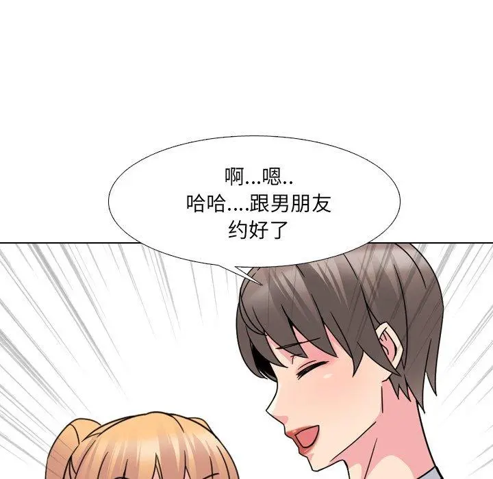 泌尿科俏护士 - 第13话 - page 51