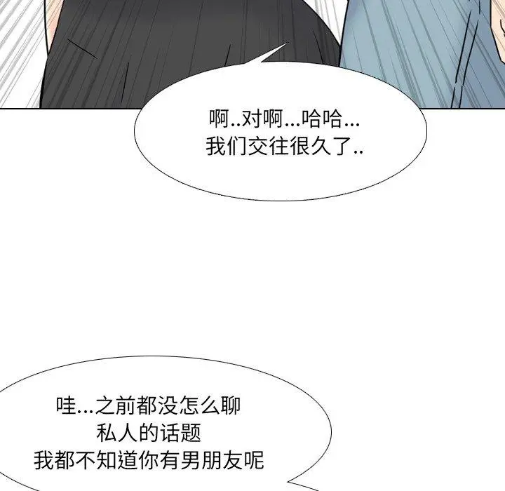泌尿科俏护士 - 第13话 - page 53
