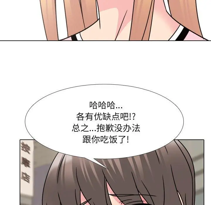 泌尿科俏护士 - 第13话 - page 55