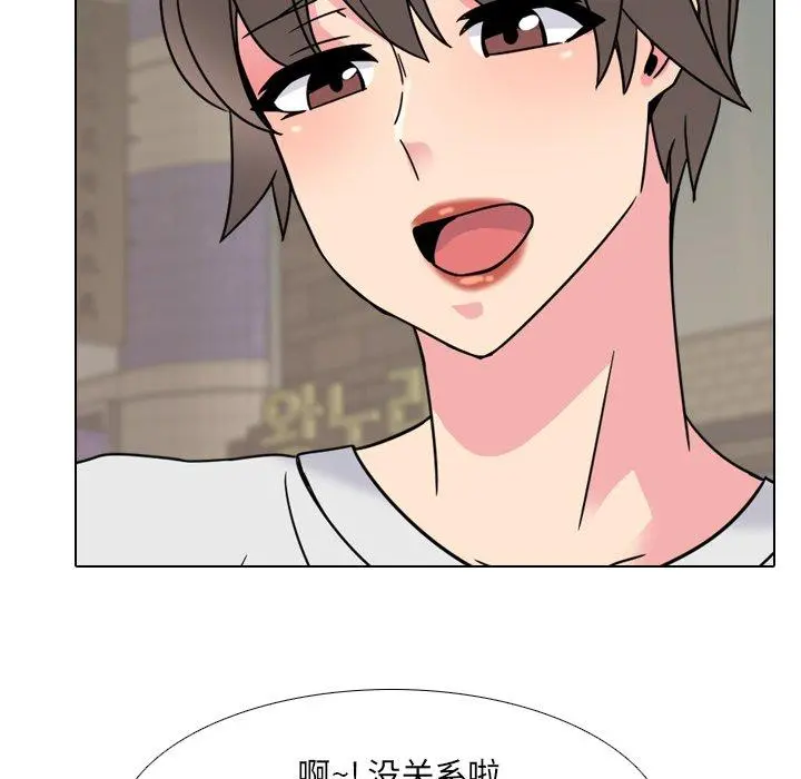 泌尿科俏护士 - 第13话 - page 56