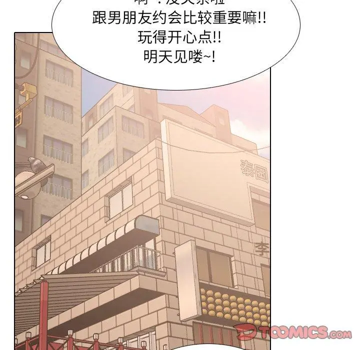 泌尿科俏护士 - 第13话 - page 57
