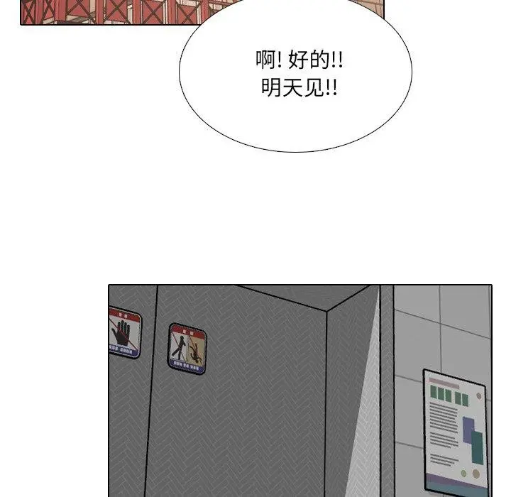泌尿科俏护士 - 第13话 - page 58