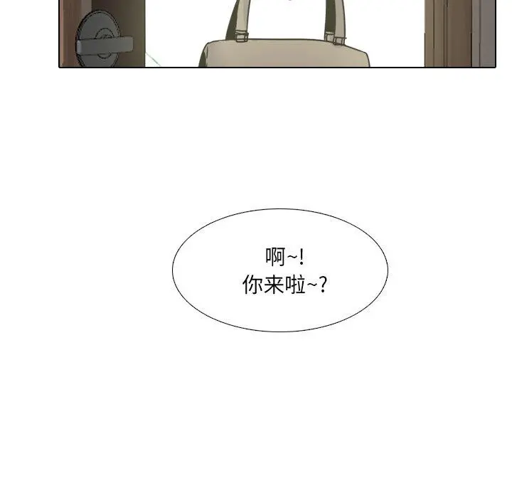 泌尿科俏护士 - 第13话 - page 64