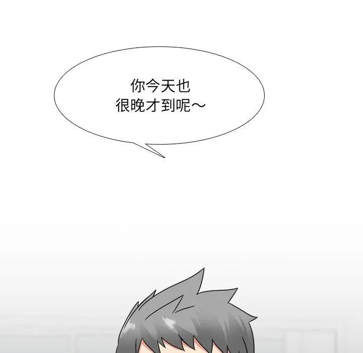 泌尿科俏护士 - 第13话 - page 65