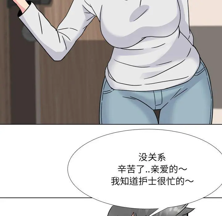 泌尿科俏护士 - 第13话 - page 68