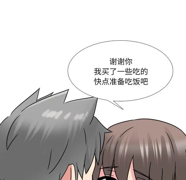 泌尿科俏护士 - 第13话 - page 72
