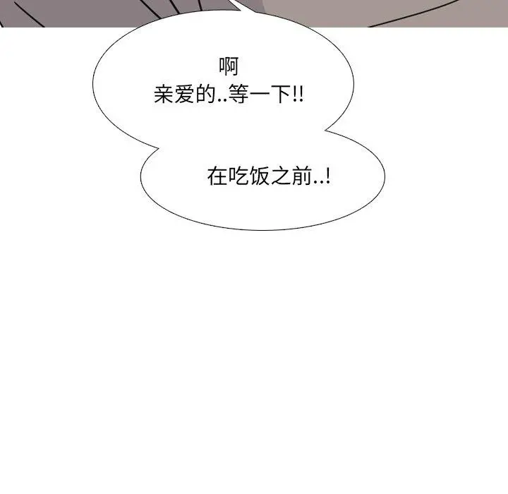 泌尿科俏护士 - 第13话 - page 74
