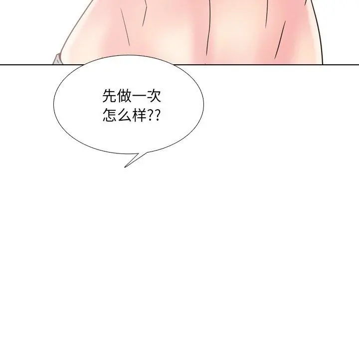 泌尿科俏护士 - 第13话 - page 77