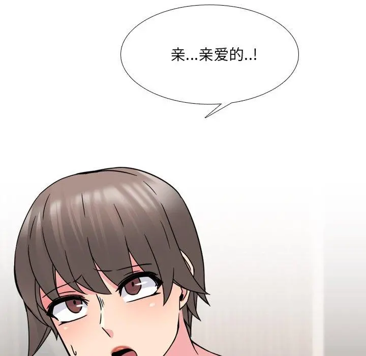 泌尿科俏护士 - 第13话 - page 81