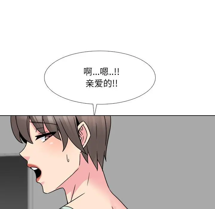 泌尿科俏护士 - 第13话 - page 86