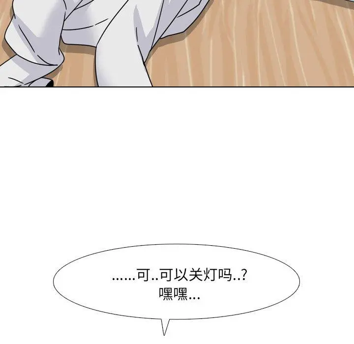 泌尿科俏护士 - 第13话 - page 95