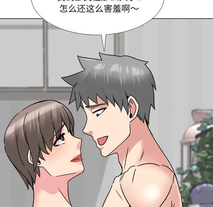 泌尿科俏护士 - 第13话 - page 101