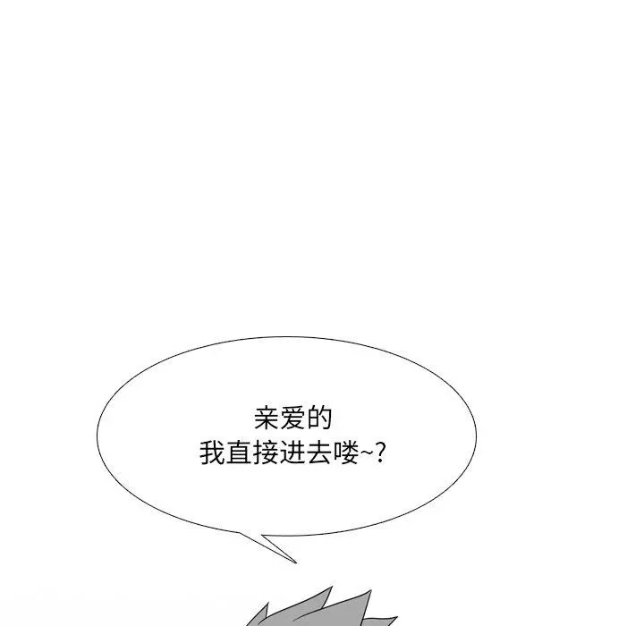 泌尿科俏护士 - 第13话 - page 117