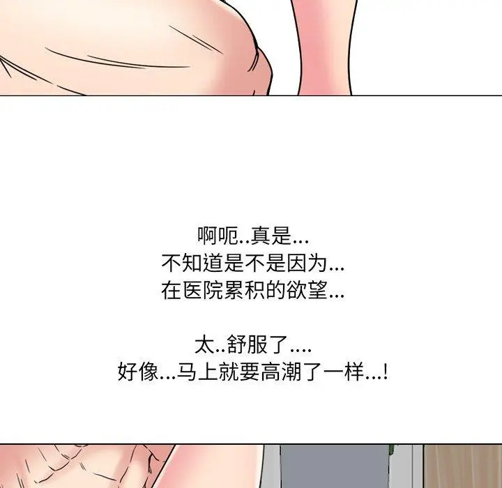 泌尿科俏护士 - 第13话 - page 127
