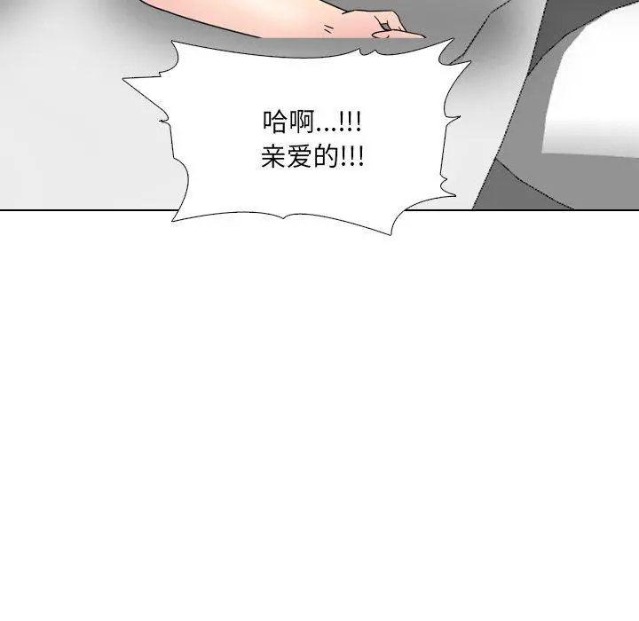 泌尿科俏护士 - 第13话 - page 130