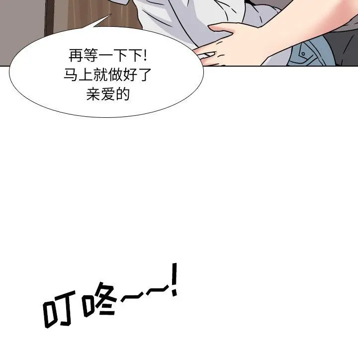 泌尿科俏护士 - 第13话 - page 139