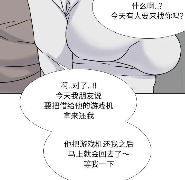 泌尿科俏护士 - 第13话 - page 141
