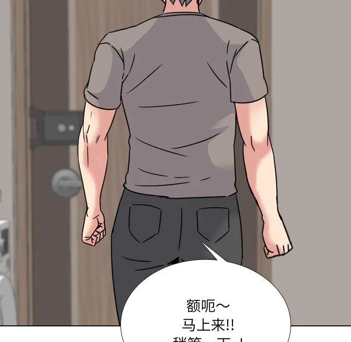 泌尿科俏护士 - 第13话 - page 143