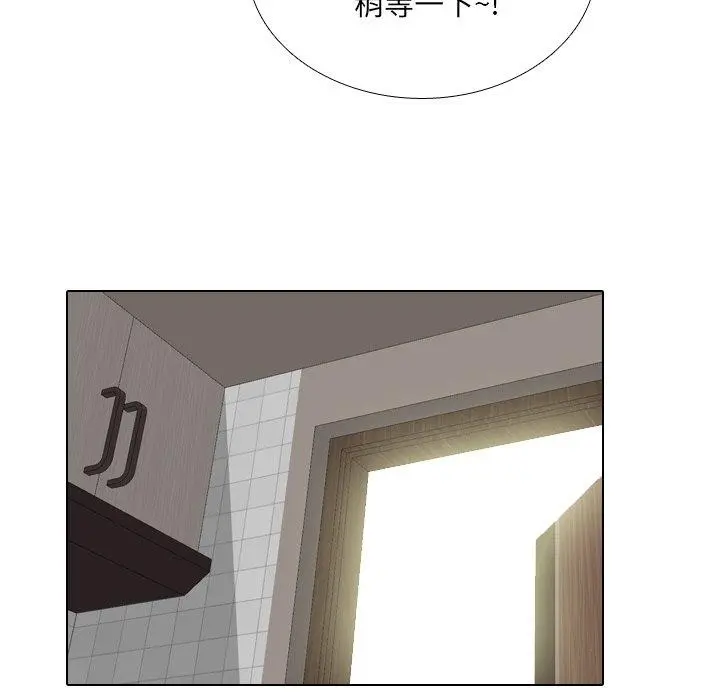 泌尿科俏护士 - 第13话 - page 144