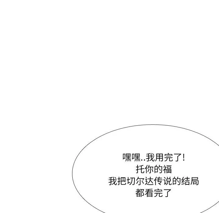 泌尿科俏护士 - 第13话 - page 145