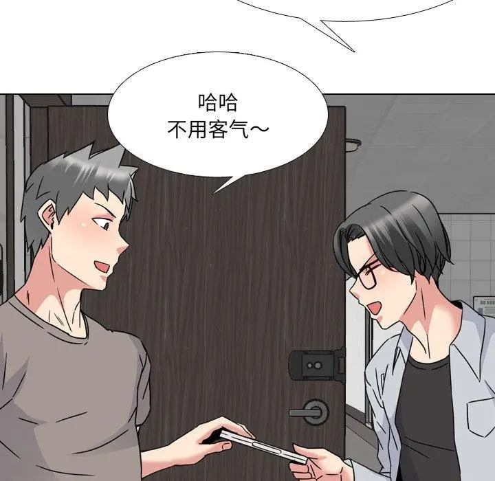 泌尿科俏护士 - 第13话 - page 146