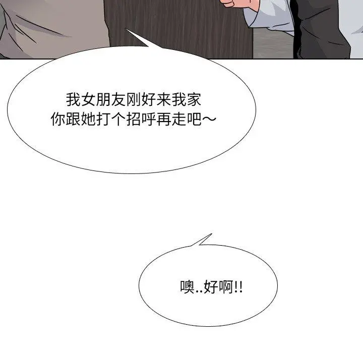泌尿科俏护士 - 第13话 - page 147