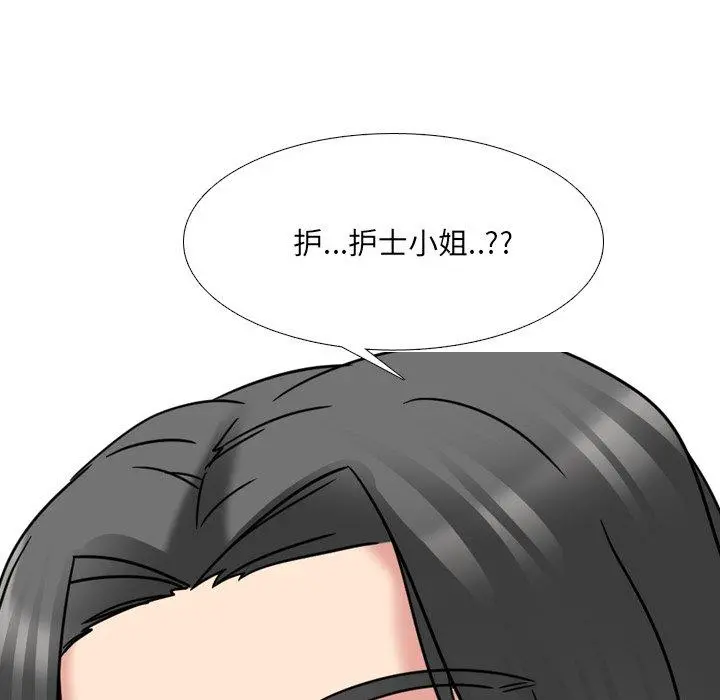 泌尿科俏护士 - 第13话 - page 150