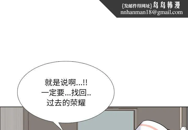 泌尿科俏护士 - 第37话 - page 1