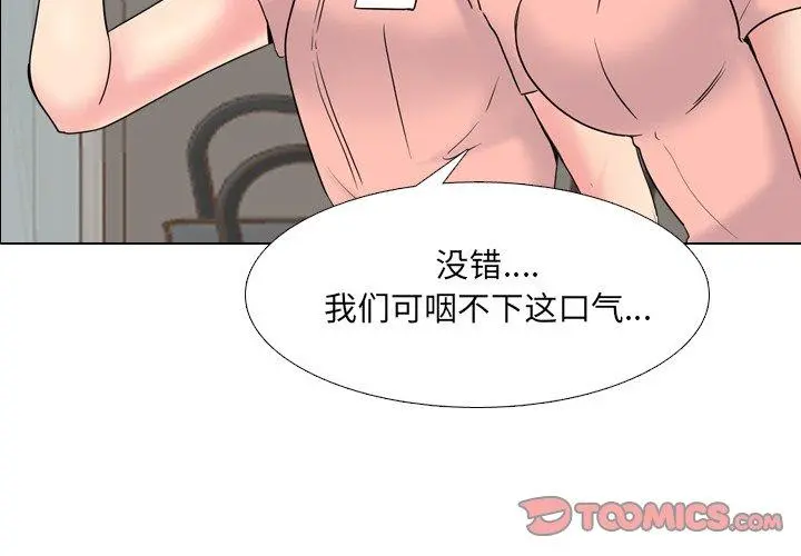 泌尿科俏护士 - 第37话 - page 3